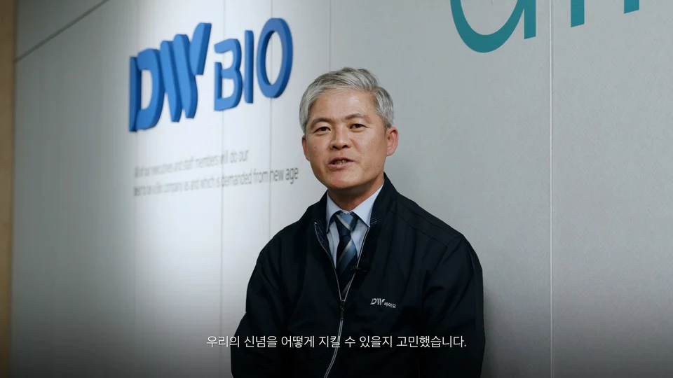 DW바이오 스틸 이미지 4