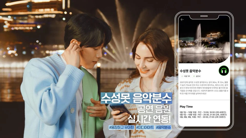 대구트립 App 스틸 이미지 1