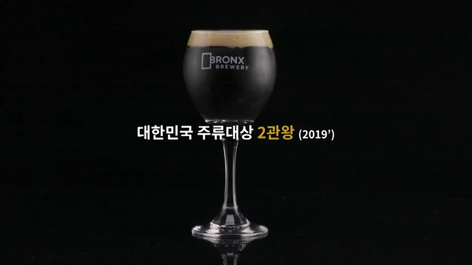 bronx - Beer 스틸 이미지 1