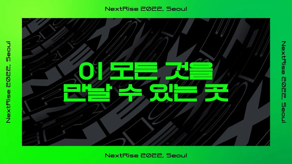 넥스트 라이즈 스틸 이미지 6