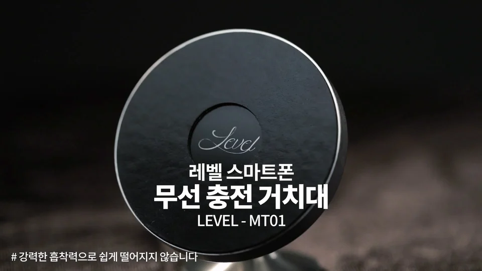 level 스틸 이미지 2