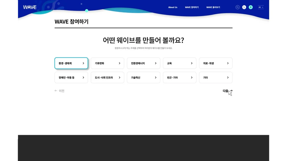 WAVE 스틸 이미지 3