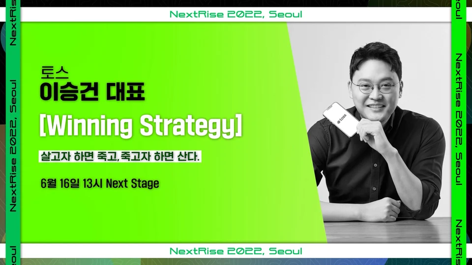 넥스트 라이즈 스틸 이미지 3