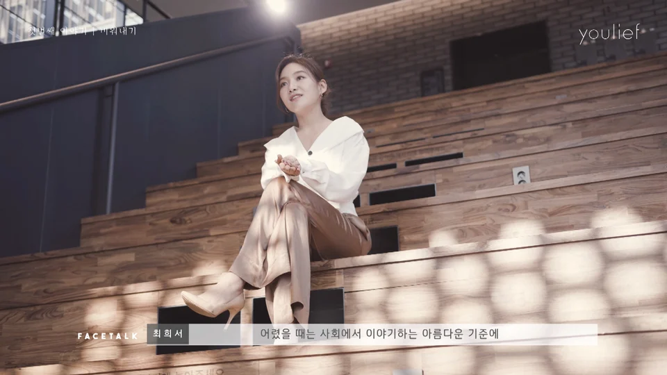 youlief x 최희서 스틸 이미지 2