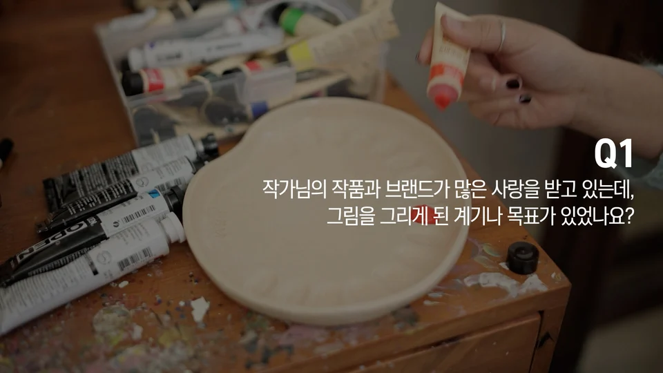 에버랜드 x 이슬로 작가 스틸 이미지 2
