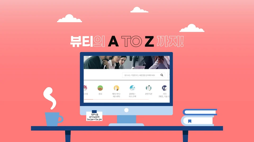 오송뷰티산업 엑스포 스틸 이미지 4