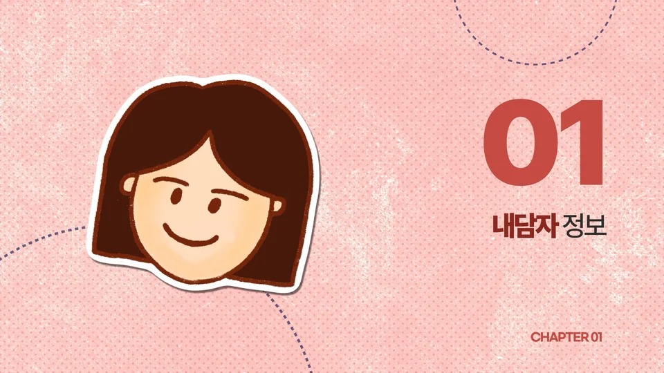 서울시 교육청 진로강의 스틸 이미지 5