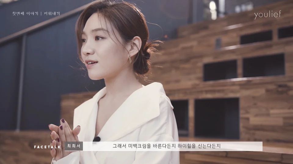 youlief x 최희서 스틸 이미지 3