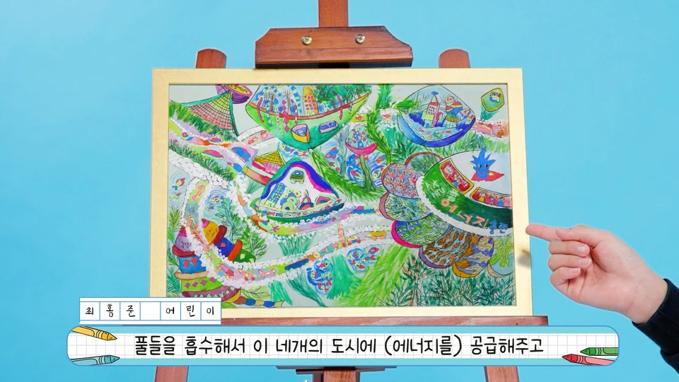 어린이 그림 그리기 대회 스틸 이미지 5