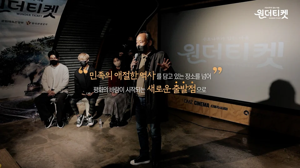 dmz 시간여행 스틸 이미지 6
