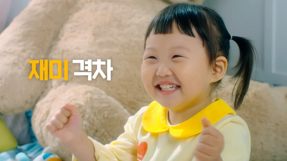 웅진 스마트쿠키 스틸 이미지 4