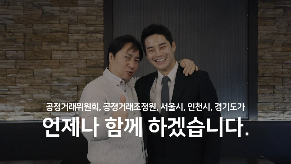 공정거래위원회 분쟁조정제도