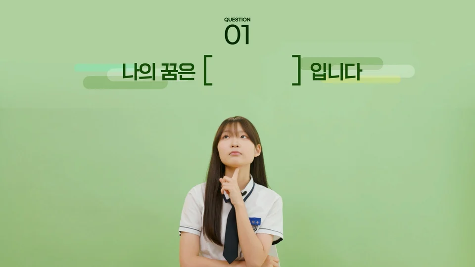 서울진로직업박람회
