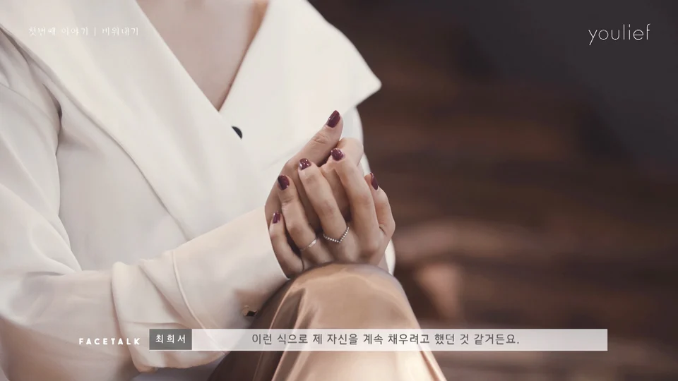 youlief x 최희서 스틸 이미지 4