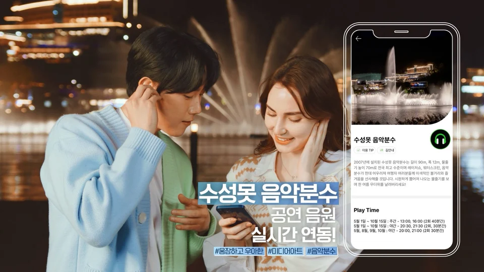 대구트립 APP