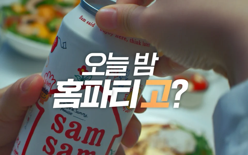 올리브영 주류 캠페인