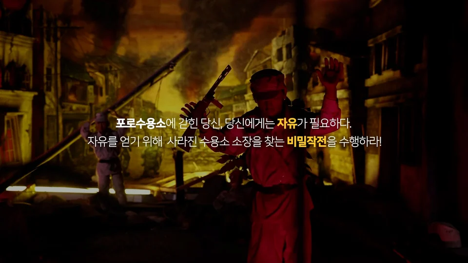 작전 1952 스틸 이미지 4