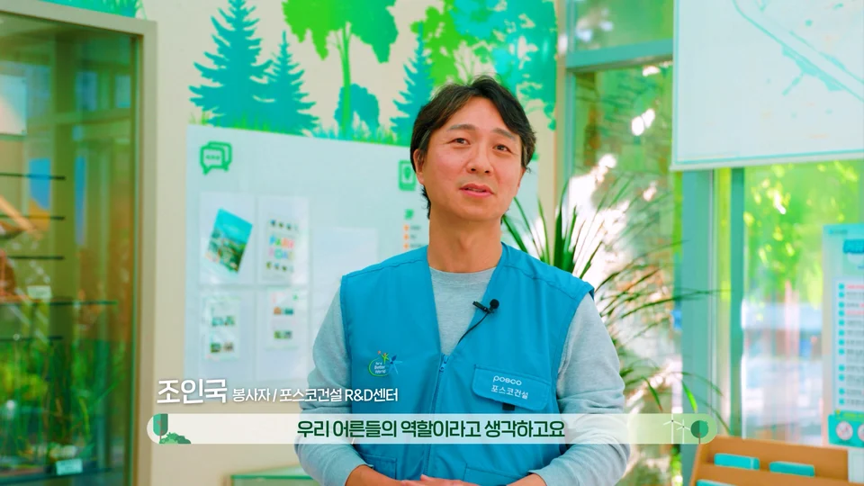 초록우산 원앤원 스틸 이미지 6