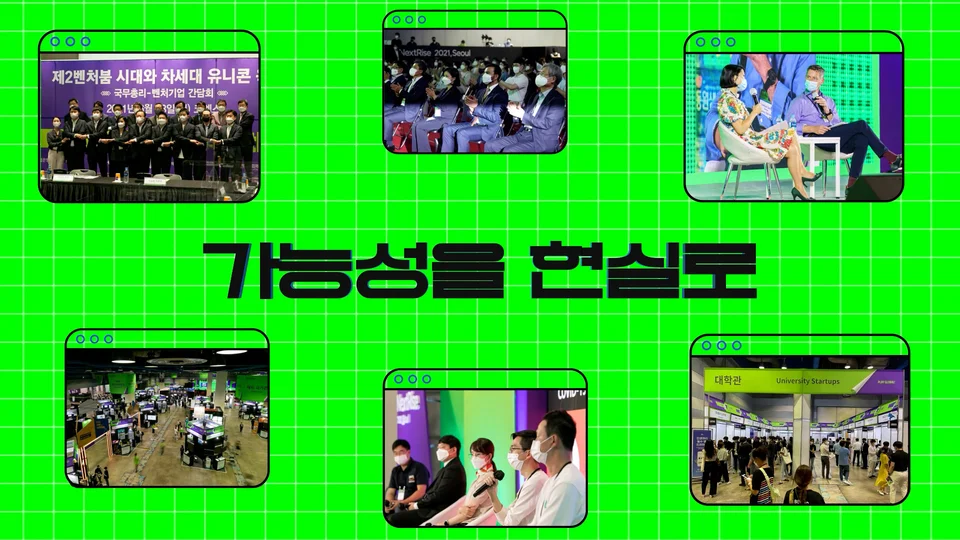 넥스트 라이즈 스틸 이미지 5