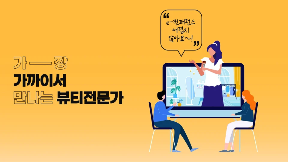 오송뷰티산업 엑스포 스틸 이미지 2