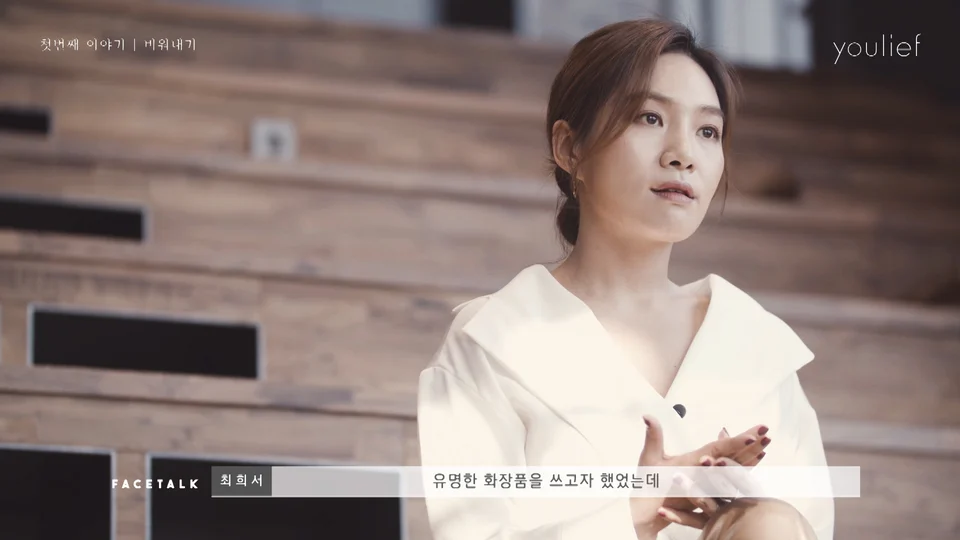 youlief x 최희서 스틸 이미지 5