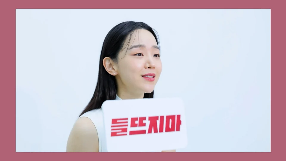 지셀퓨전씨 X 신혜선 스틸 이미지 6