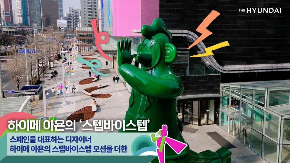 더현대 대구 1주년 스틸 이미지 4