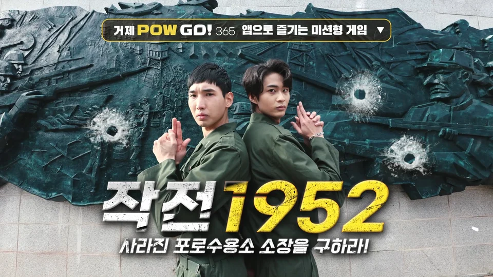 작전 1952 스틸 이미지 2