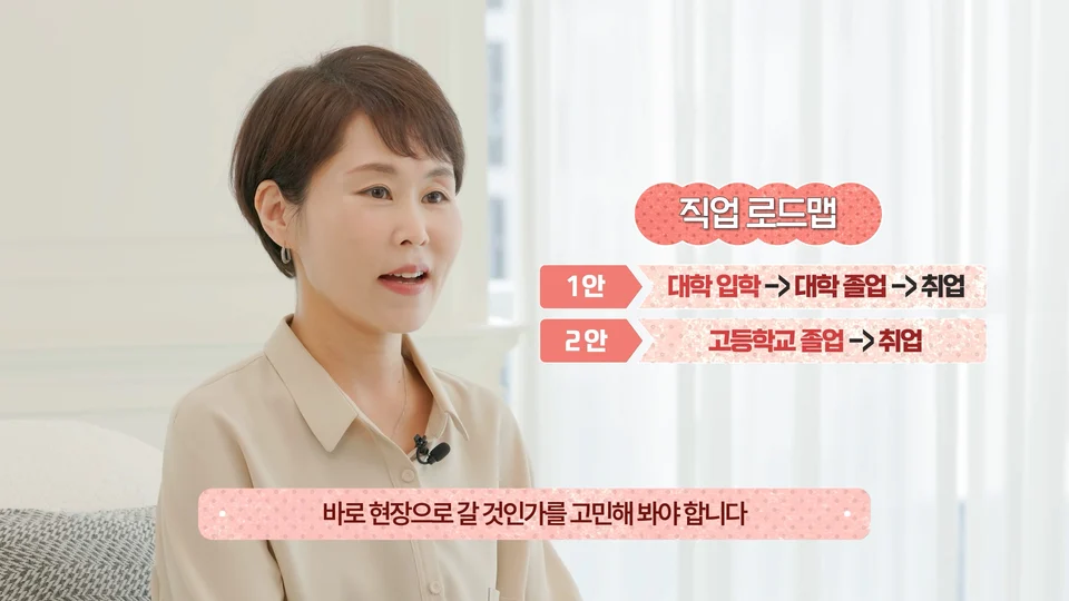 서울시 교육청 진로강의 스틸 이미지 4