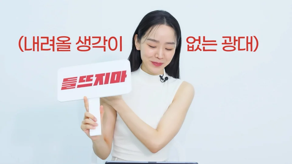 지셀퓨전씨 X 신혜선 스틸 이미지 1