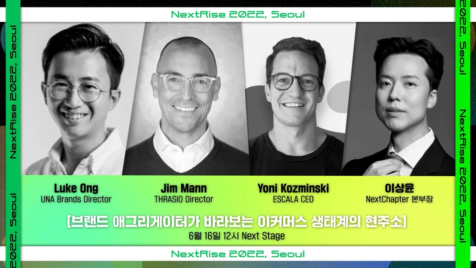 넥스트 라이즈 스틸 이미지 4