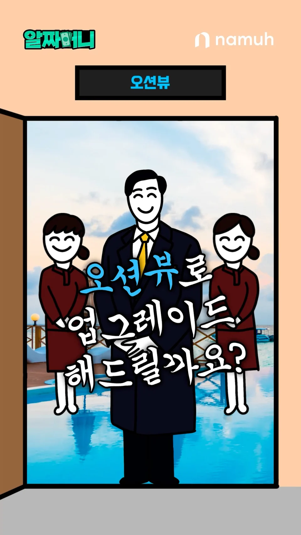 NH투자증권 알짜머니