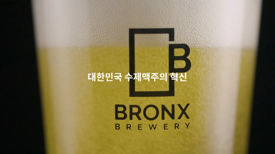 BRONX BEER