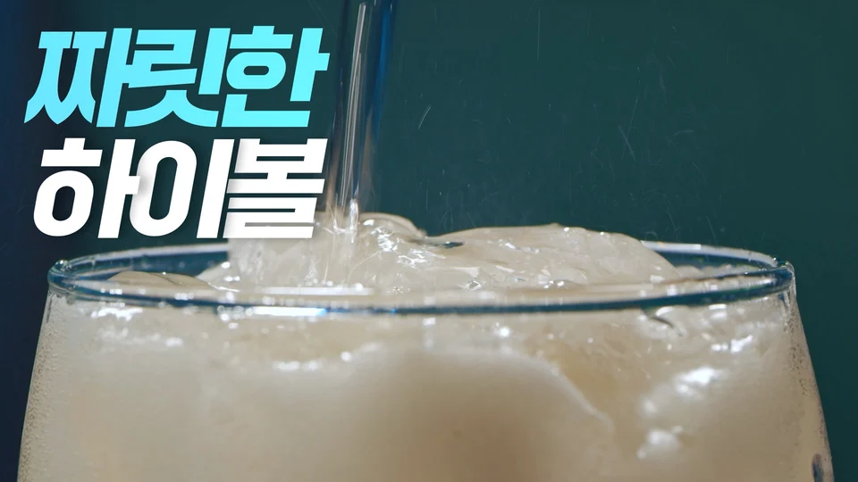 올리브영 주류 캠페인 스틸 이미지 3