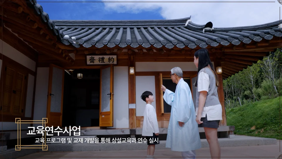 한국 유교문화 진흥원 스틸 이미지 2