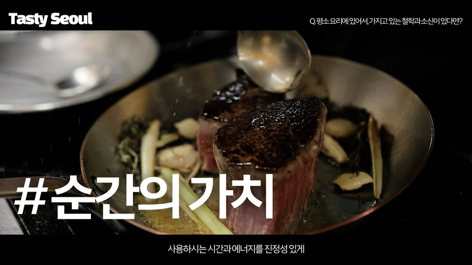 더현대 Tasty seoul 스틸 이미지 5