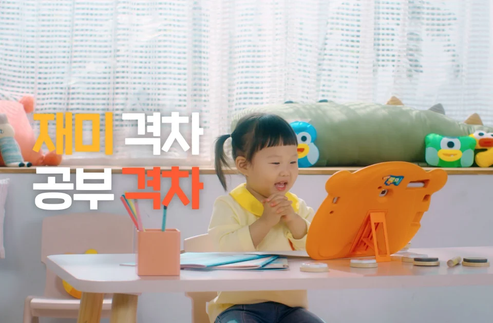 웅진 스마트쿠키