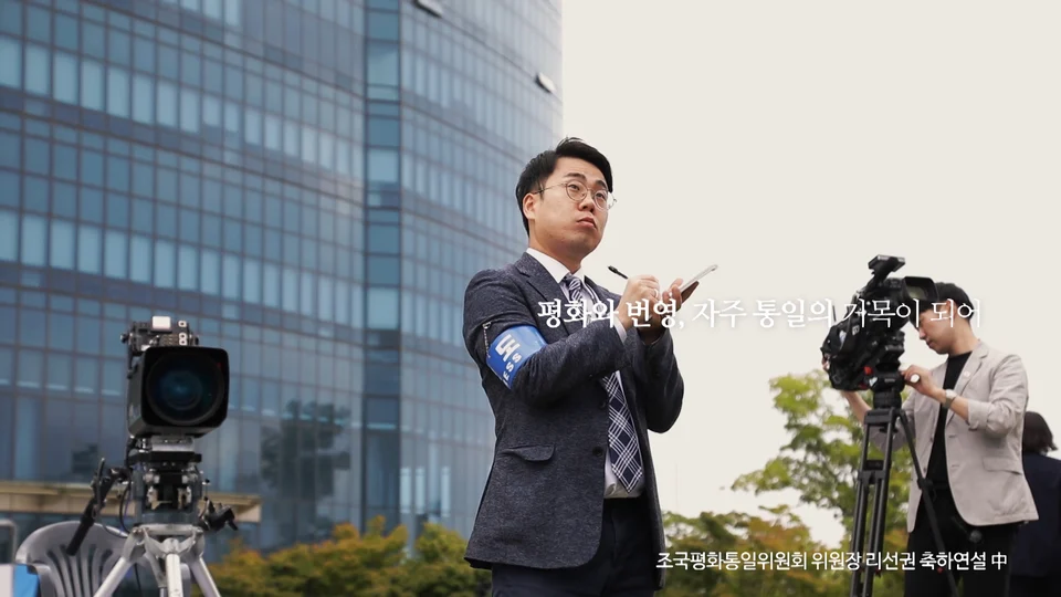 개성 남북공동연락사무소 개소식 스틸 이미지 1