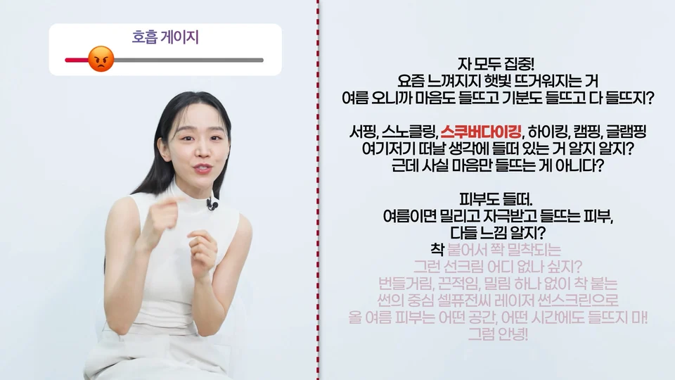 지셀퓨전씨 X 신혜선 스틸 이미지 3