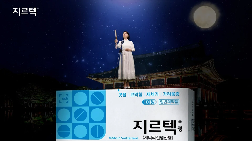 지르텍 x 알리 스틸 이미지 3