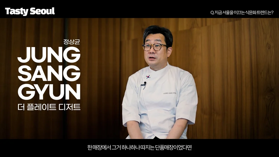 더현대 Tasty Seoul