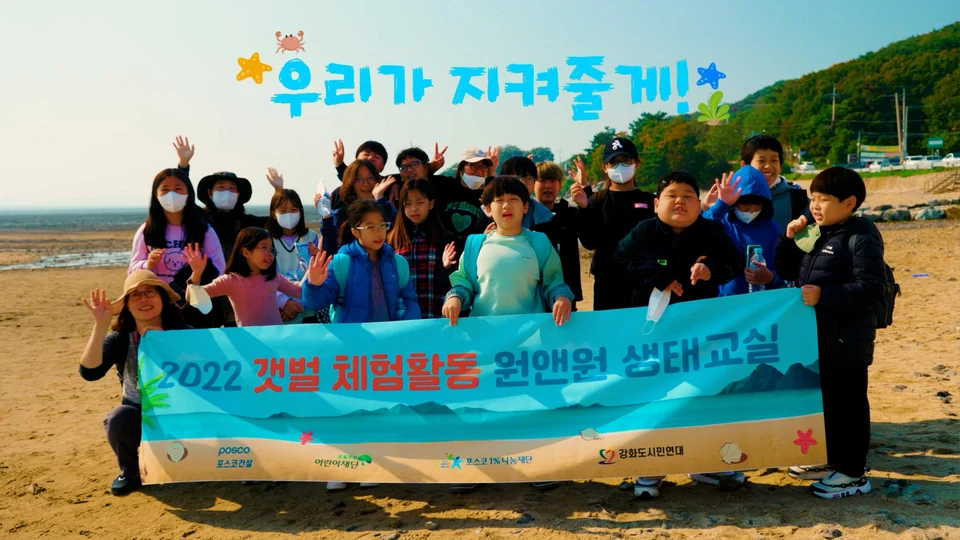 초록우산 원앤원