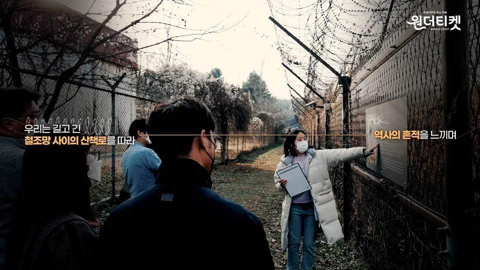 dmz 시간여행 스틸 이미지 3