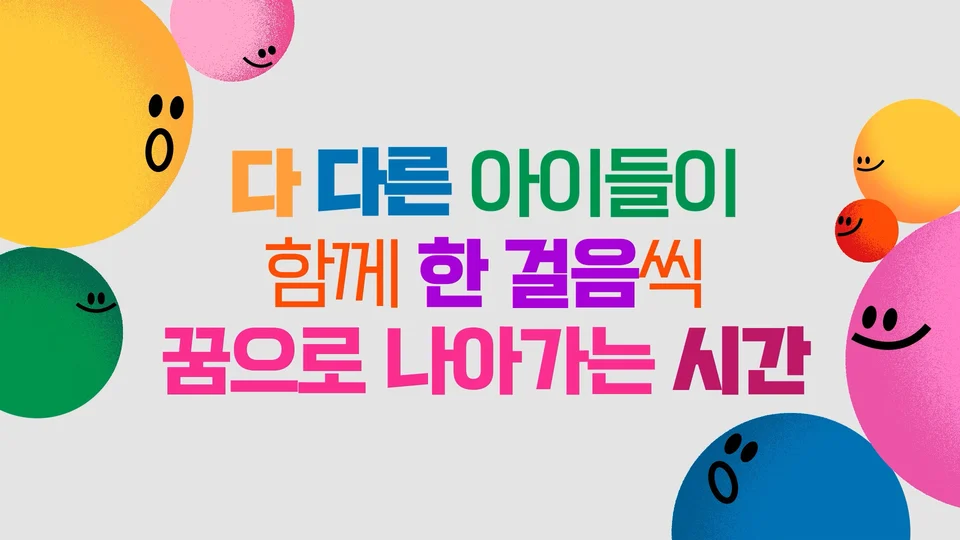 서울진로직업 박람회 스틸 이미지 1