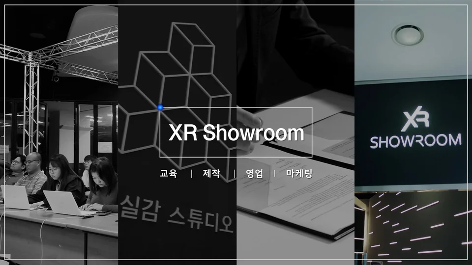 XR Showroom 스틸 이미지 5