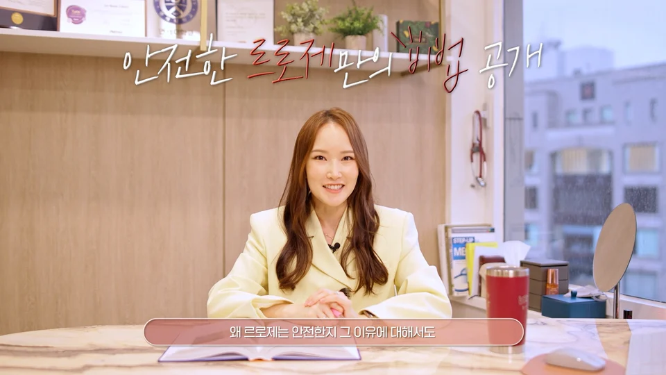 르로제 의원 스틸 이미지 4